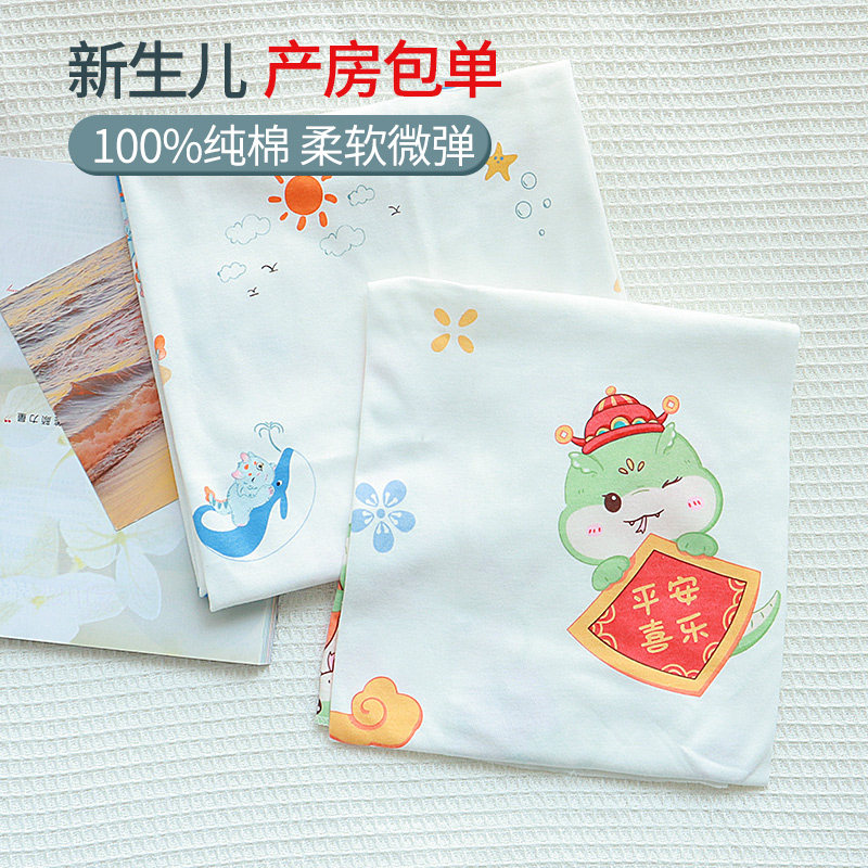 【两件装】新生儿包单产房宝宝用品婴儿初生四季抱被纯棉襁褓包被,婴童用品,婴童抱被/抱毯,淘宝优惠券,粉丝福利购,淘宝优惠卷