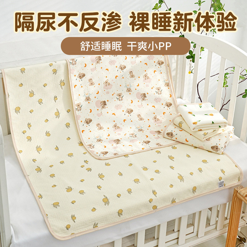 新生婴儿宝宝隔尿垫防水透气可水洗护理垫大尺寸姨妈垫生理期床垫