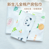 新生儿全棉产房包巾春秋冬季 初生儿包单初生婴儿纯棉A类宝宝用品