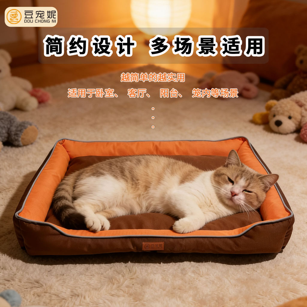 豆宠妮四季通用猫窝牛津布狗窝宠物猫睡窝笼子睡垫室内狗垫子猫床