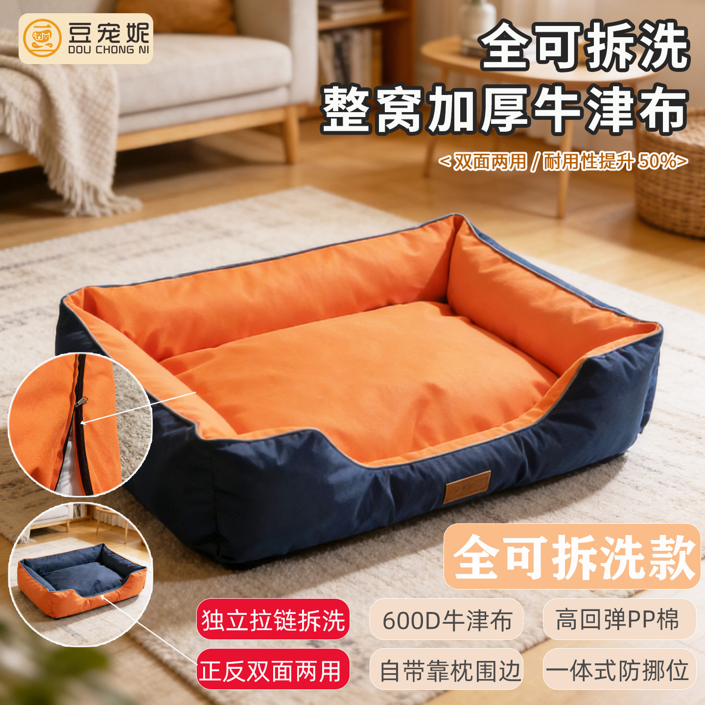 双面牛津布狗窝猫窝全可拆洗耐抓耐刨加厚狗垫子猫床柯基泰迪狗床