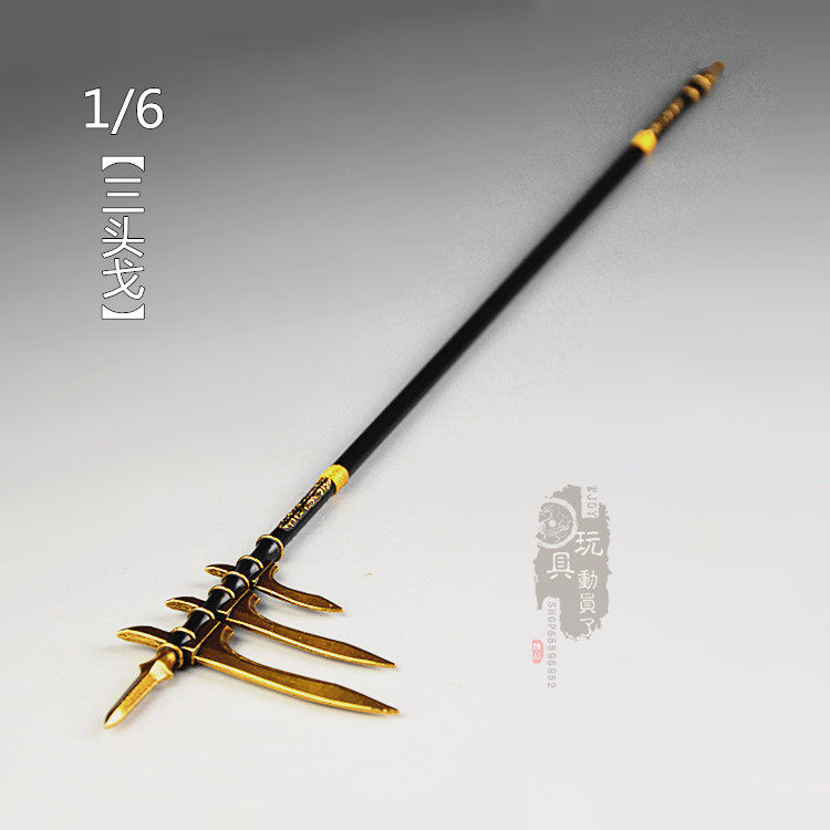 现货1/6微缩古代兵器秦俑金戈枪三头戈长戈长矛12寸兵人武器模型