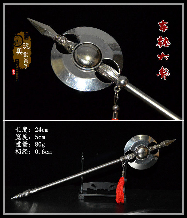 现货1:6古代兵器日月长柄斧巨斧长枪车轮大斧12寸兵人武器模型