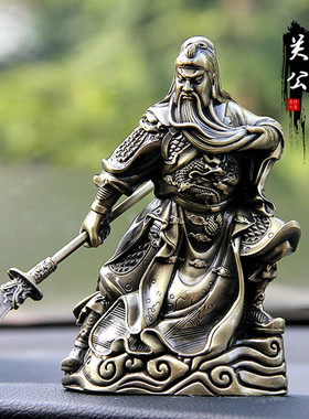 桌面关二爷人像关公车载摆件