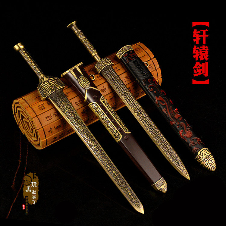 楚乔传特工皇妃武器兵器模型上古
