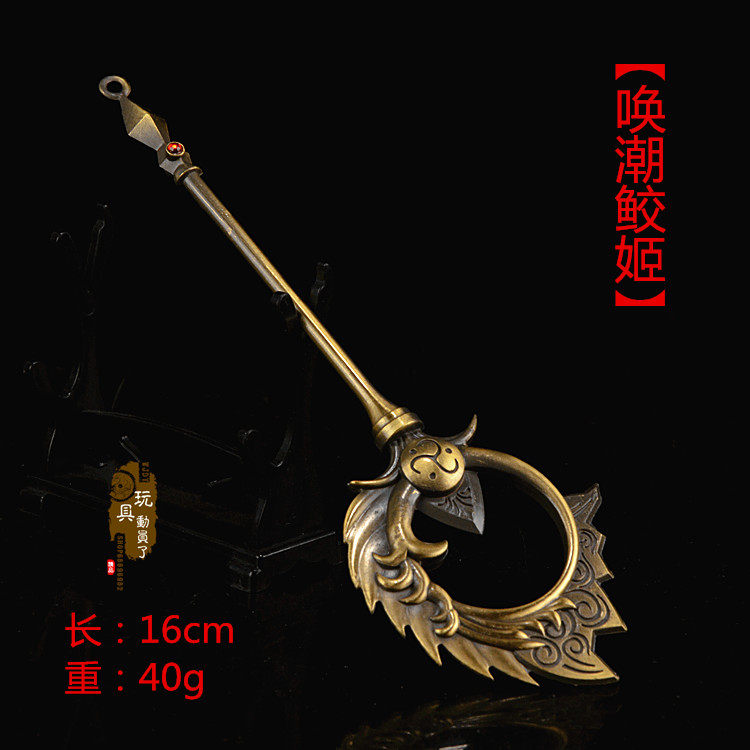 撸啊撸lol武器模型鲛人族娜美锦鲤唤潮鲛姬权杖法杖合金兵器挂件