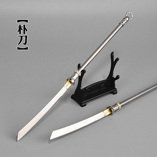 现货1:6微缩冷兵器武器模型朴刀太平刀博刀横刀长柄刃刀兵人玩具