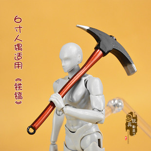 1/12合金武器兵器模型6寸兵人偶用铁镐羊镐工兵镐头场景道具玩具