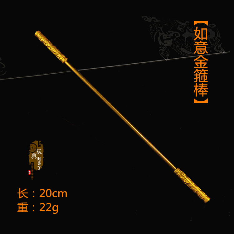 1/12微缩兵器孙悟空如意金箍棒定海神针玄铁6寸8寸兵人武器模型