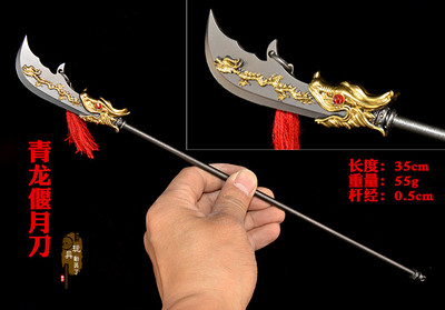 16三国兵器模型关羽青龙偃月刀