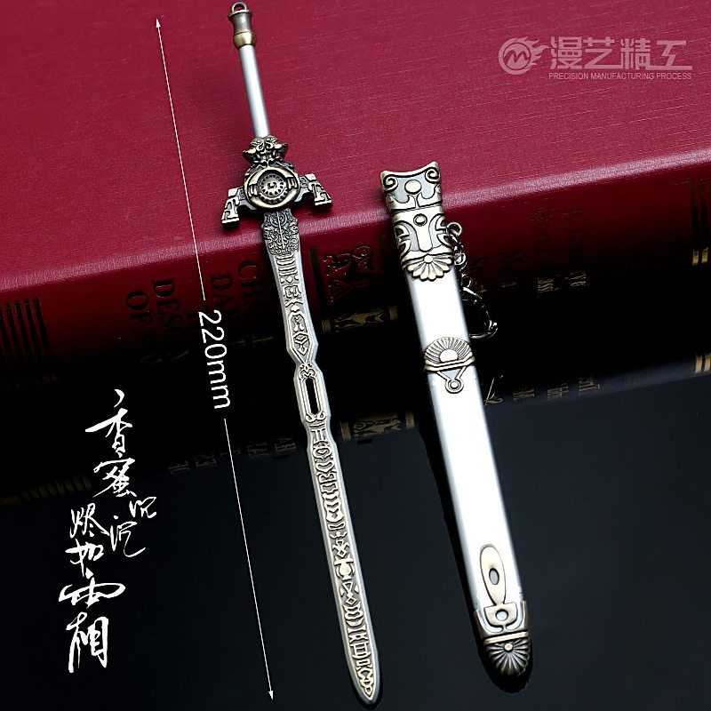香蜜沉沉烬如霜武器兵器模型小鱼仙倌润玉剑合金带剑鞘摆件收藏