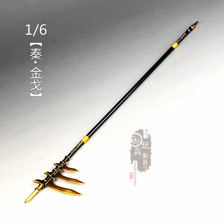 现货1/6微缩兵器金戈武威侯三头战戈秦俑长戈戟12寸兵人武器模型