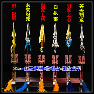 兵器模型赵云苍天翔龙 引擎之心白执事未来纪元嘻哈天王