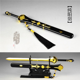 1/6刀剑微缩兵器 侠肝义胆谢云流纯阳剑12寸兵人武器模型场景装备