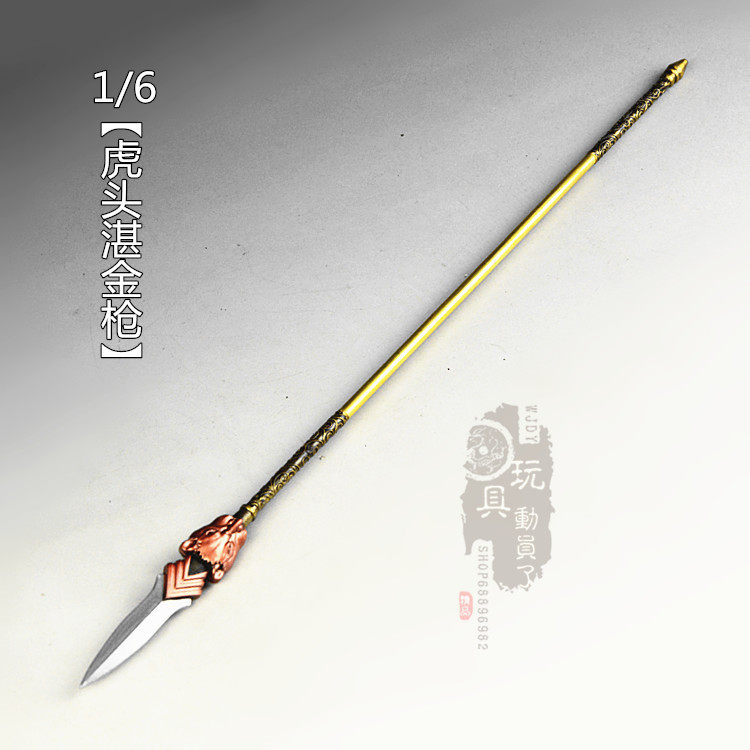 1/6微缩冷兵器隋唐秦琼秦叔宝虎头湛金枪长矛戟12寸兵人武器模型