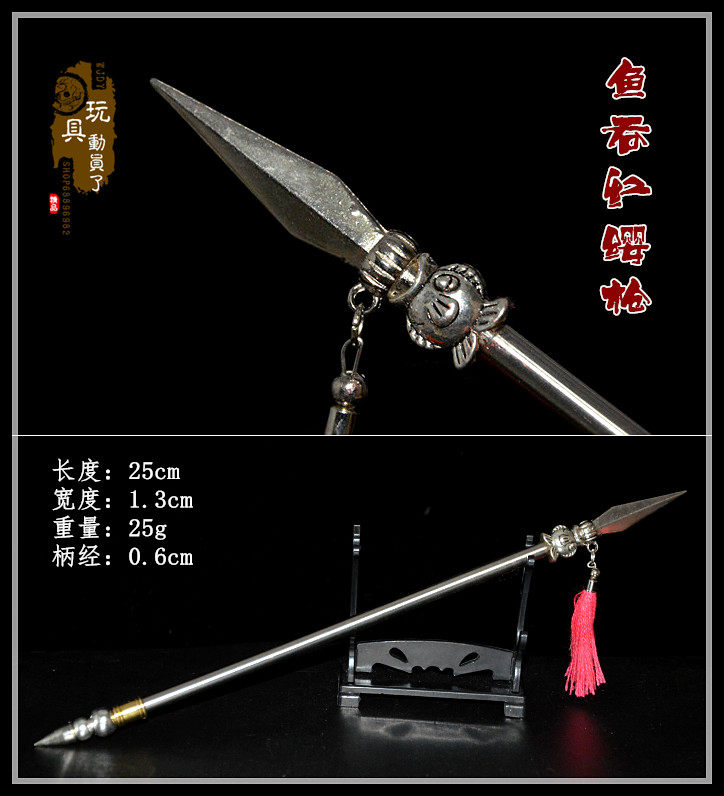 1:6中国古代兵器武器模型 鱼吞沥泉枪红缨枪长矛哪吒火尖枪火樱枪