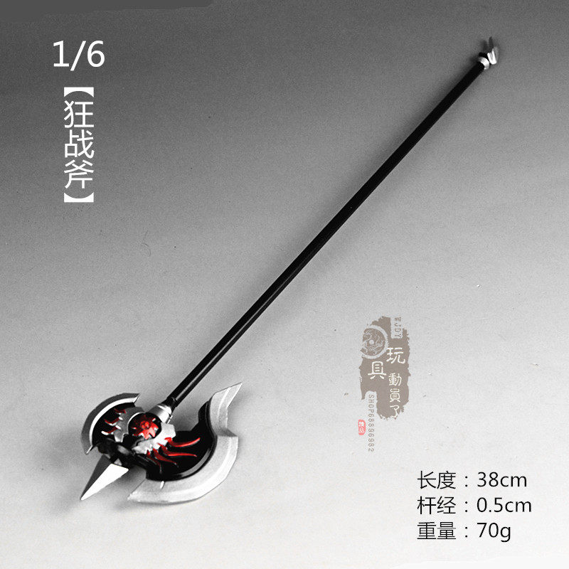 现货1/6微缩兵器典韦狂战士黄金武士长柄斧战斧12寸兵人武器模型