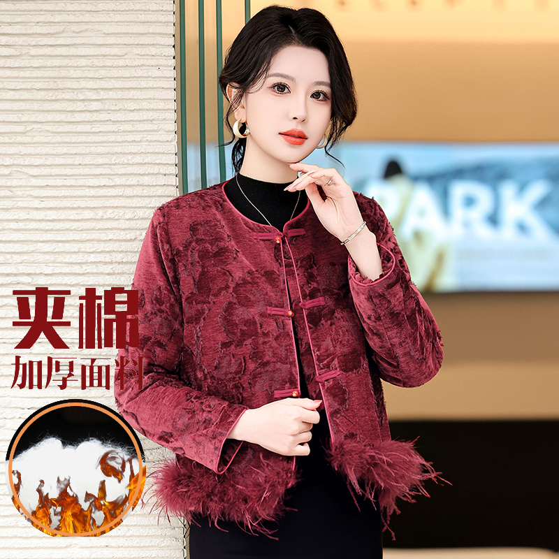 冬装新中式国风夹棉妈妈装休闲外套女 中年鸵鸟毛拼接棉衣短外套