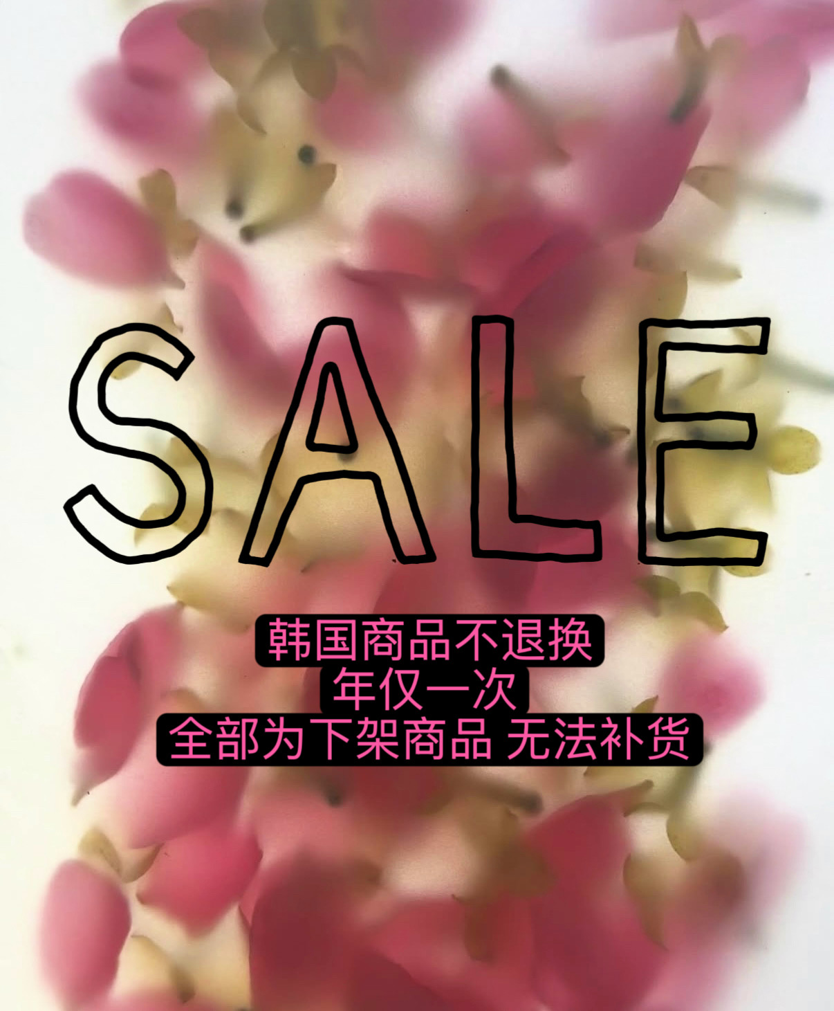 JolieJuly韩国服装年仅一次清仓 不退换 不退换 不退换