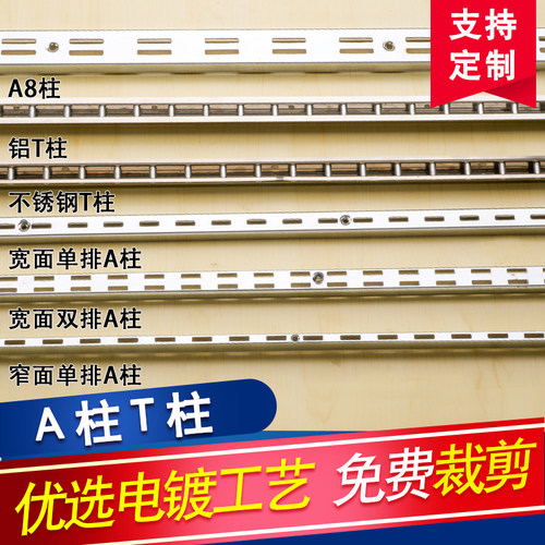 不锈钢道具竖条展示架上墙