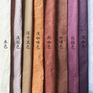 棕咖色进口和纸特种手揉纸晕染纸商业美陈婚礼路引押花背景包装纸