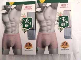 一盒兩條 99171 男莫代柔爽舒適細(xì)膩平角褲 港莎正品