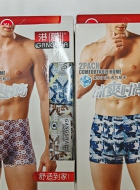 港莎爽滑 透气易干冰爽时尚平角内裤 一盒两条 99025-1 三盒包邮