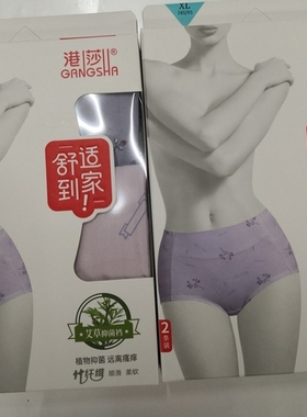 港莎女竹纤维平角内裤   一盒两条 88738-3 四盒包邮
