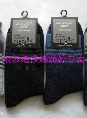 娜娇婷（迪夫） 新款 男装羊兔毛保暖休闲袜 D6-5      12双包邮