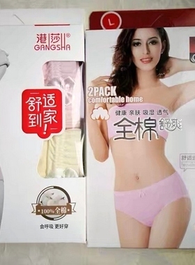 港莎 内裤女士全棉一色三角裤   一盒两条 88538 五盒包邮