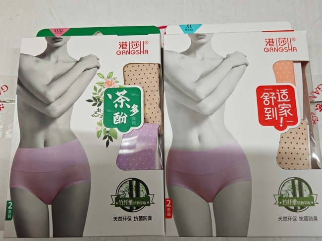 港莎竹纤维港莎竹纤维高腰内裤