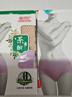 港莎竹纤维港莎竹纤维高腰内裤