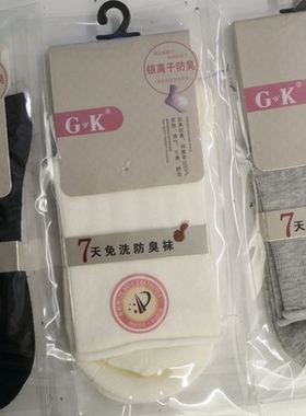 GK 纳米抗菌女休闲棉袜 100%棉  30652      10双包邮