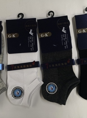 GK 100%棉 纳米抗菌男船袜/低帮袜 春夏款 30292 10双包邮