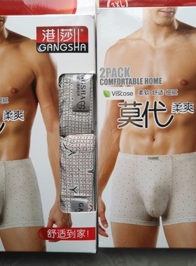 港莎 莫代 柔软 舒适 细腻 男士平角裤 一盒两条 99140  三盒包邮