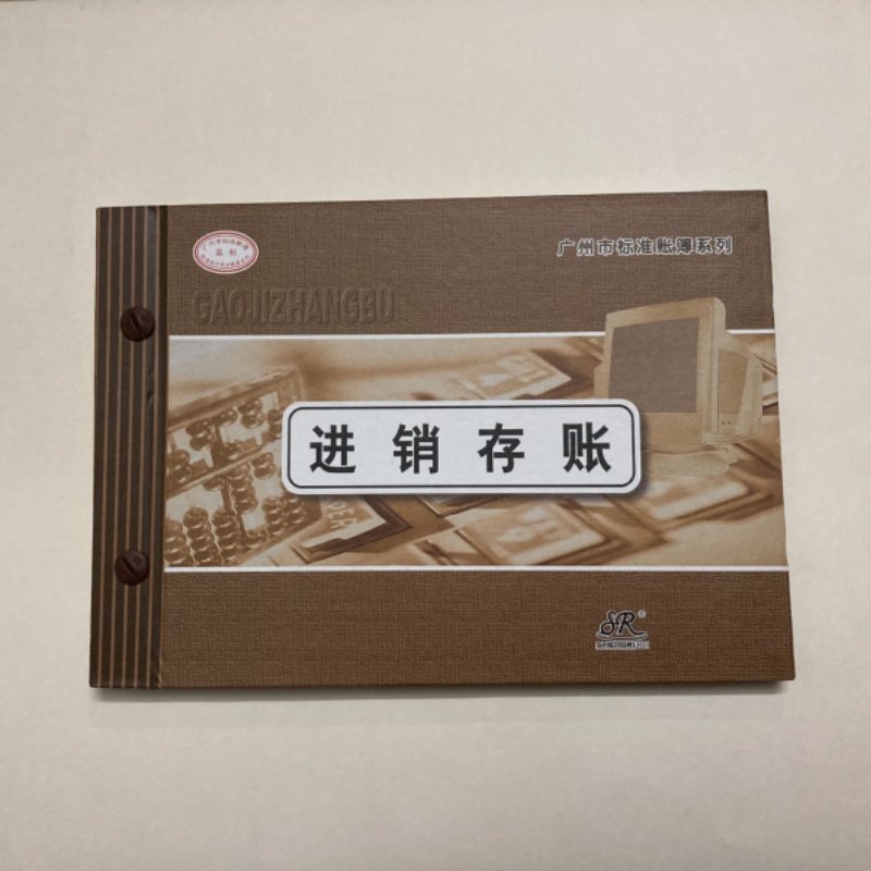 升日16K100页账本 进销存 现金日记 总账  实物出入财会账本账册,文具电教/文化用品/商务用品,账本/账册,淘宝优惠券,粉丝福利购,淘宝优惠卷