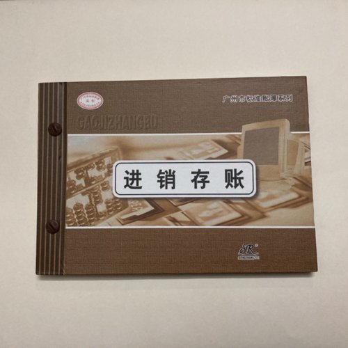 账本升日16k100实物出入财会