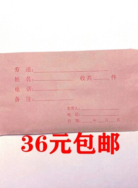 牛皮信封袋发货单物流专用