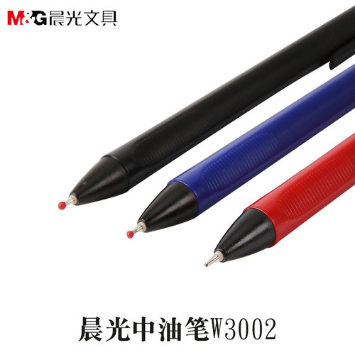 晨光圆珠笔 A2办公原子笔 0.7mm按动三角中油笔 W3002签字笔
