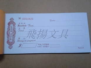中英文港式繁体字无碳二三联收据 编号收据存根式收据支票式收据