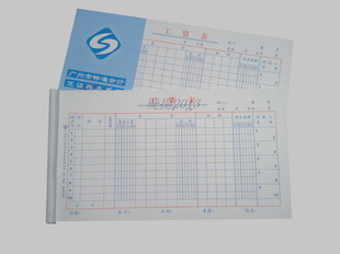 广州市财政局监制  立信24K工资表 工薪表 工资单 薪水表财务用品