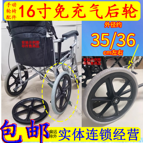 手动小轮椅16寸轮子轮椅配件后轮实心不打气车轮小轱辘折叠轮椅轮
