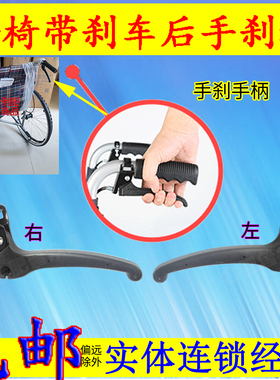 手动轮椅刹车手柄轮椅刹车线后推把手札刹车塑料扎拉线后手刹黑色