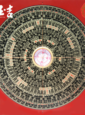 贞玉吉崇道堂低端老款入门级三元三合综合罗盘电木初学者风水盘