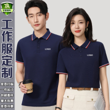 工作服短袖定制夏季速干工衣广告polo衫纯棉t恤男女厂服印字logo