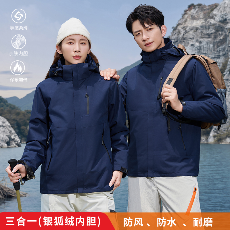 冲锋衣定制免费印字设计