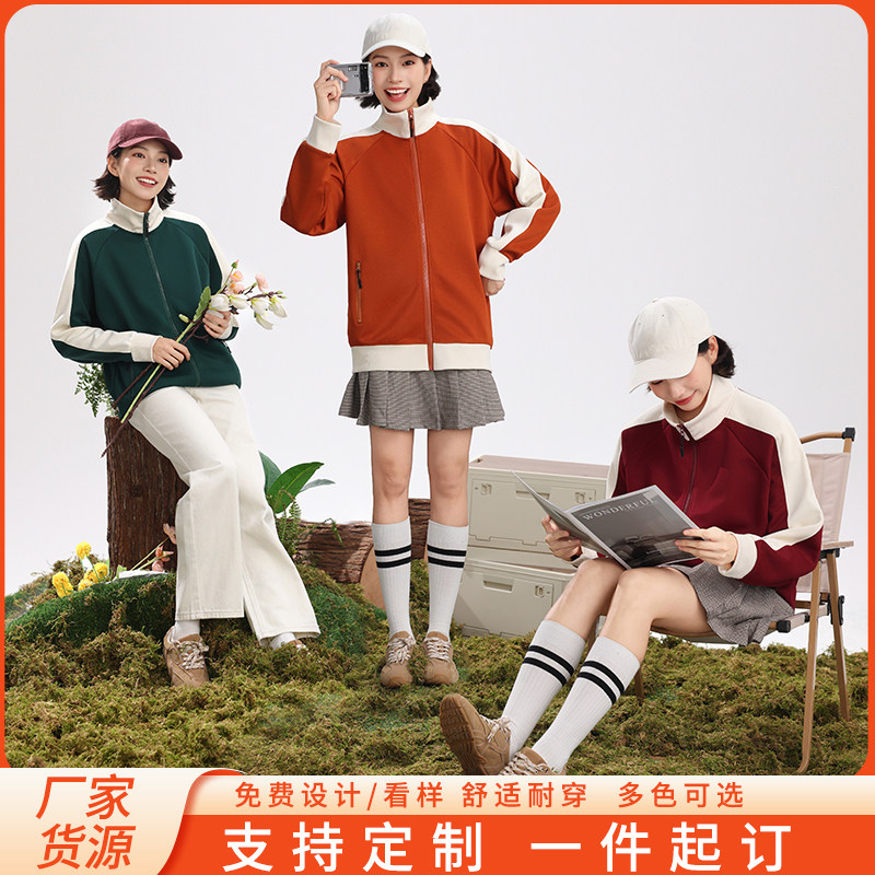 工作服卫衣定制春秋外套男女拉链开衫团建衣服聚会班服可印字logo