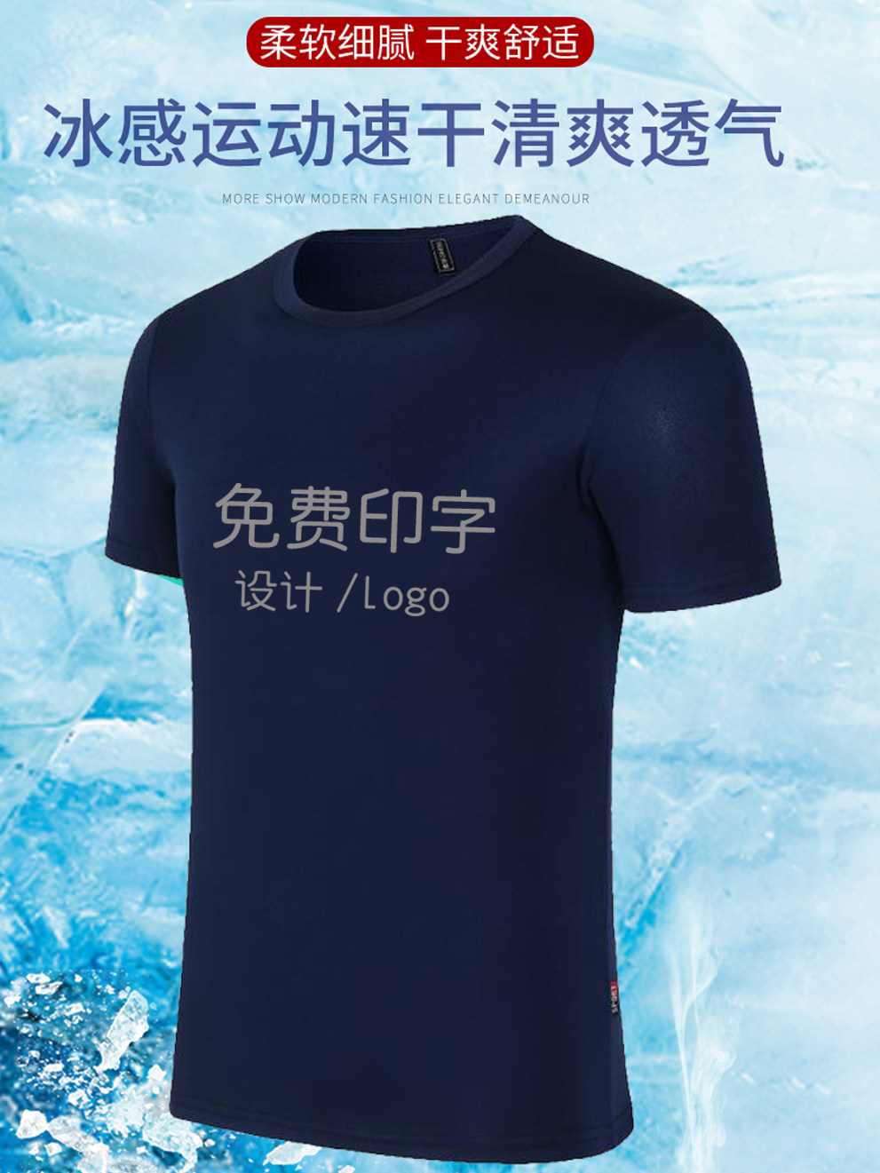 速干T恤工作服短袖定制男女跑步体恤广告文化衫团体服印字logo夏