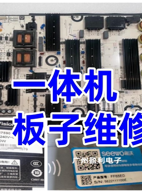 维修希沃S86EA F75EA鸿合HD-I757VE/ 867UE F75/F82/F86EC 电源板