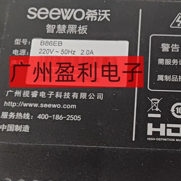 全新适用希沃75寸一体机智慧黑板背光LED灯条 B75EB灯条B86EB灯条